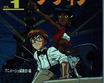 Nadia: The Secret of Blue Water Vol. 1 Film Color Comic (Japanese version)