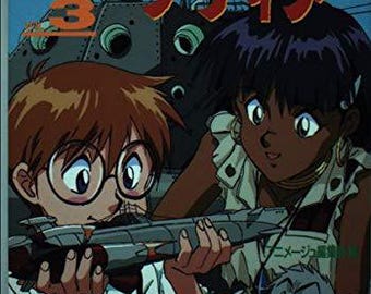 Nadia: The Secret of Blue Water Vol. 3 Film Color Comic (Japanese version)