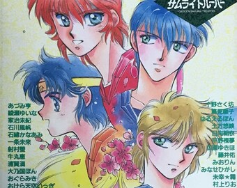 Ronin Warriors Yoroiden Samurai Troopers: Bonnow Power Daibakusou (Japanese version)