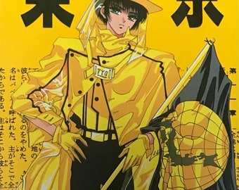 CLAMP Tokyo Babylon Manga Vol. 2 (Japanese version)
