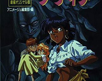 Nadia: The Secret of Blue Water (The Movie) Film Color Comic (Japanese version)