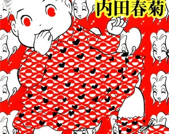 We are Breeding Vol 4 manga by Shungicu UCHIDA (Japanese version)