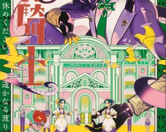 Manga Aokishi 10B DER BLAUE REITER Magazine comic Anthology
