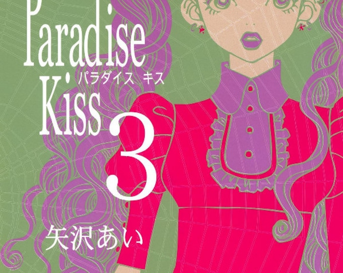Featured listing image: Paradise Kiss Vol 3 by Ai YAZAWA (1st edition)