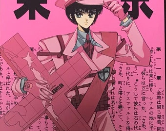 CLAMP Tokyo Babylon Manga Vol. 4 (Japanese version)