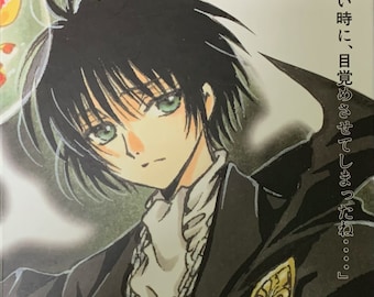 Tsubasa CLAMP RESERVior CHRoNiCLE Special Edition Hardcover Vol. 18 (Japanese version)