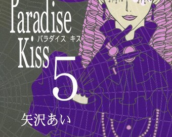 Paradise Kiss Vol 5 by Ai YAZAWA (Japanese version)