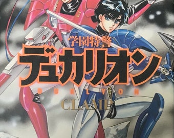 Duklyon: Clamp School Defenders Vol 1-2 COMPLETE SET (Japanese version)