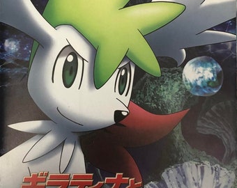Pokemon: Giratina and the sky warriors Japanese Anime Brochure