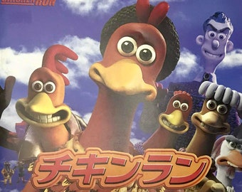 Chicken Run Japanese Movie Brochure