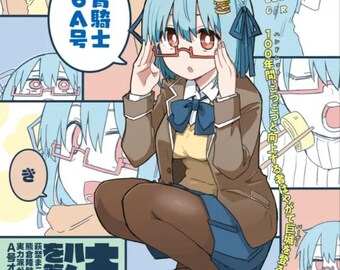Manga Aokishi 6A DER BLAUE REITER Magazine comic Anthology