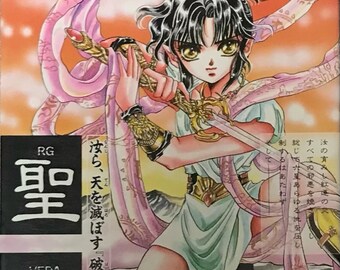 CLAMP RG Veda Manga Vol. 2 (Japanese version)