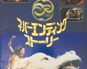The Neverending Story Japanese Movie Brochure