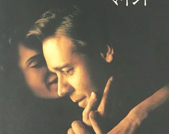 Beautiful Mind Japanese Movie Brochure