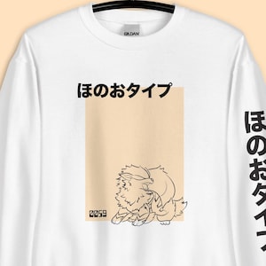 Arcanine Inspiriert Hoodie/Sweatshirt/T-Shirt | Unisex | japanisch | Geschenk für Erwachsene