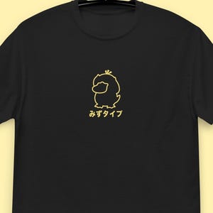 Maglietta stampata ispirata a Psyduck / Unisex / Giapponese / Regalo per adulti