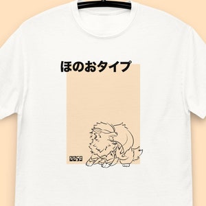Arcanine inspiriertes T-Shirt | Unisex | japanisch | Geschenk für Erwachsene