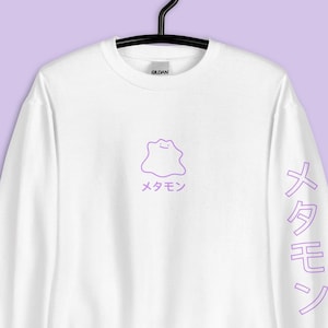 Ditto Inspired Printed Hoodie/Sweater/T-Shirt | Unisex | Japanese | Adult Gift
