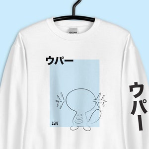 Felpa con cappuccio/maglione/T-shirt ispirata a Wooper / Regalo unisex / giapponese / per adulti