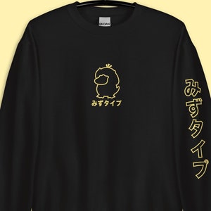 Psyduck Inspired Printed Hoodie/Sweater/T-Shirt | Unisex | Japanese | Adult Gift