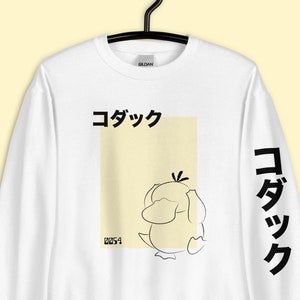 Psyduck Inspired Hoodie/Sweater/T-Shirt | Japanese | Adult Gift