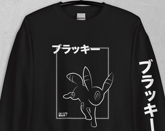 Sweat à capuche/pull/t-shirt inspiré d'Umbreon | Unisexe | Japonais | Cadeau adulte