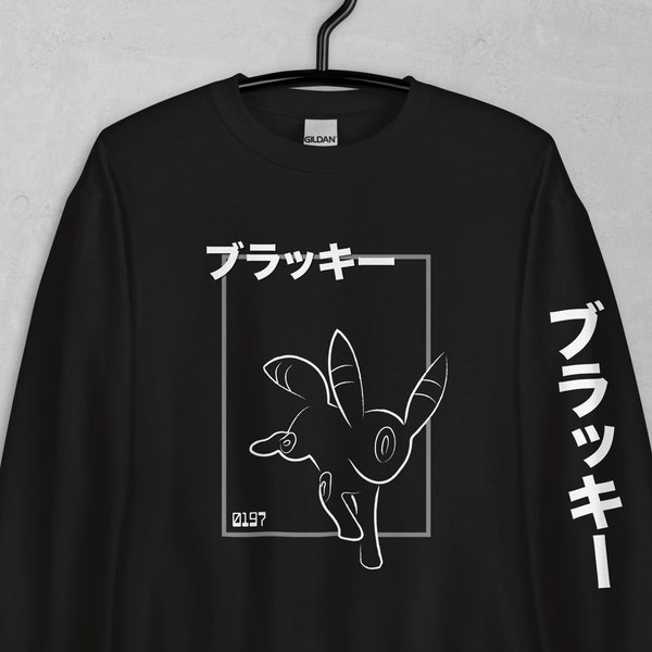 Sweat à capuche/pull/t-shirt inspiré d'Umbreon | Unisexe | Japonais | Cadeau adulte