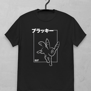 ギャラドスをモチーフにしたTシャツ | ユニセックス | 日本製 | 大人