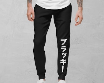 Joggers inspirados en Umbreon unisex / Pantalones de chándal / Regalo para adultos