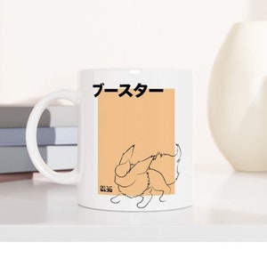 Flareon Inspired 11oz Ceramic Mug | Japanese | Adult Gift