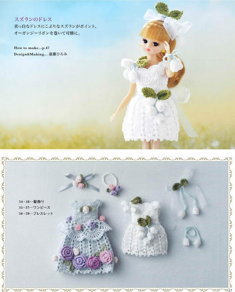 Crochet that you can knit on the weekend Dreaming Licca-chan coordination eBook PDF gift dress up knitting doll Japanese hand craft image 3