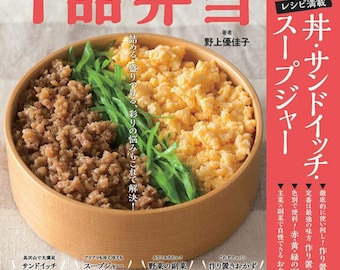 Easy one-itemm lunch bow per day Jpanaese eBook PDF onigiri bento