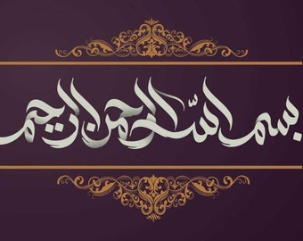 Movas Art Calligraphie islamique, Bismillahirrahmanırrahim Tableau/Puzzle mosaïque en losanges 32 x 55 cm E2020876M