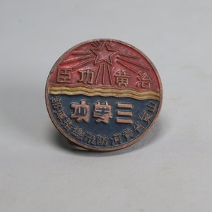 Vintage Old China Medal Awards K1497