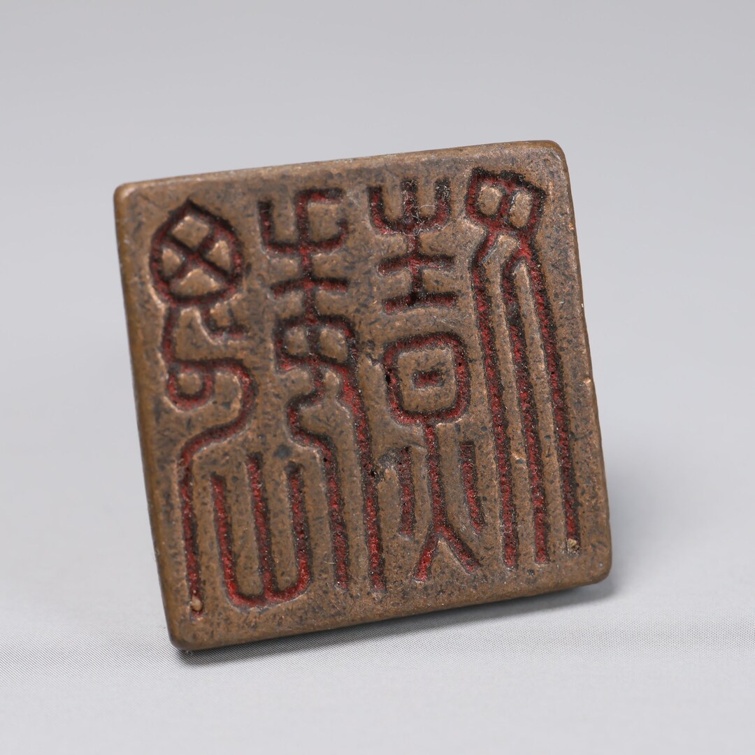 古代中国　銅印 精巧な銅製の印章、手彫り、古代中国風 K788 - Etsy 日本