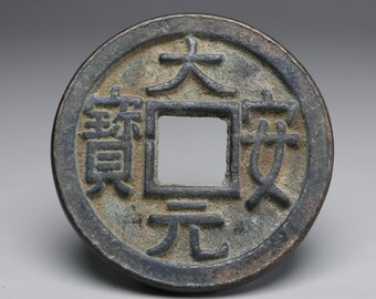 Antique Chinese Old Bronze coin, Dynasty Coins K906