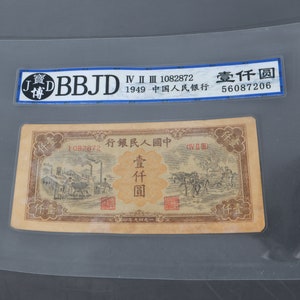 China old 1000 Yuan Chinese banknote K1154