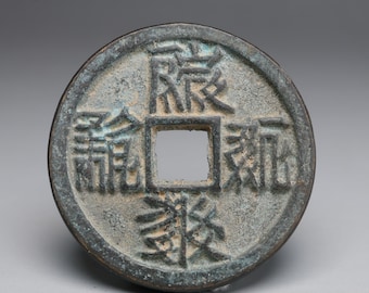 Antique Chinese Old Bronze coin, Dynasty Coins K909
