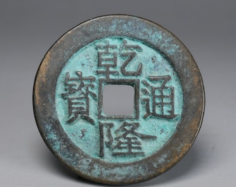 Antique Chinese Old Bronze coin, Dynasty Coins K899
