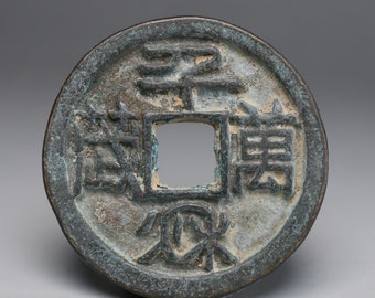 Antique Chinese Old Bronze coin, Dynasty Coins K912