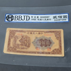 China old 200 Yuan Chinese banknote K1153