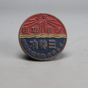 Vintage Old China Medal Awards K1495