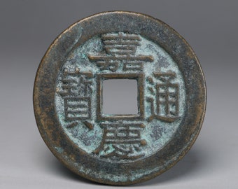 Antique Chinese Old Bronze coin, Dynasty Coins K900