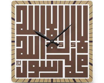 Wall Clock -La Ilaha Illallah -Brown , the core islamic belive. islamic home decor, trendy design, aesthetic time piece