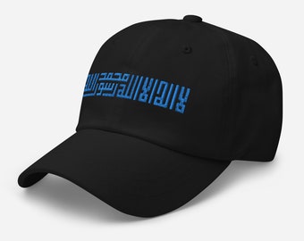 La Ilaha Illallah Premium Cotton Hat , the core Islamic believe. Kufic style second design ,trendy Islamic fashion