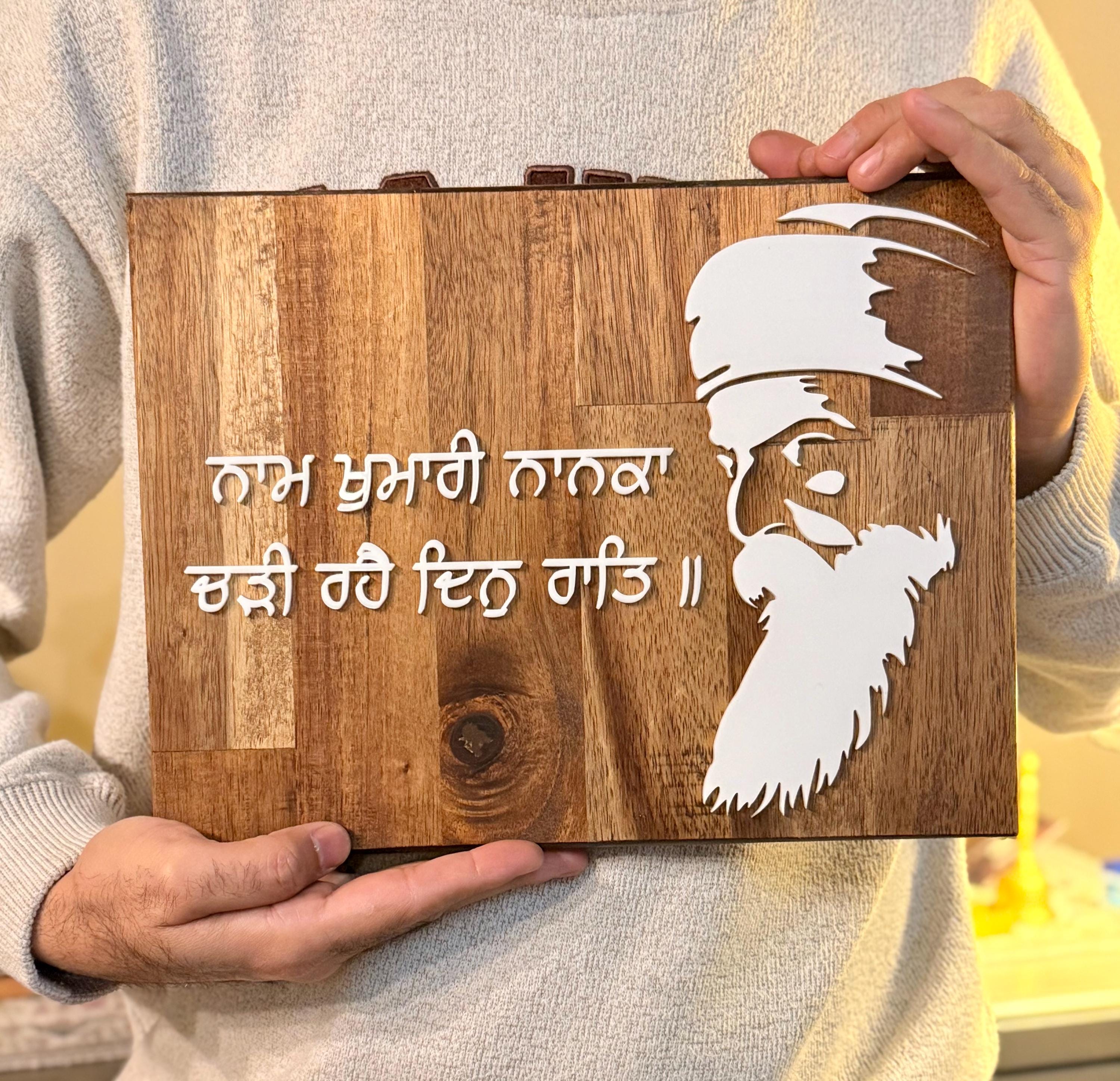 Guru Nanak Dev Ji Wooden Wall Art, Sikh Blessing, Laser Cut