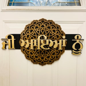 Jee Aayan nu door sign, Punjabi welcome sign, punjabi gifts, Welcome sign