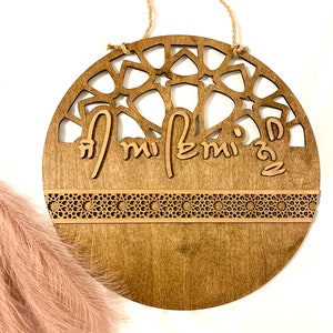 May include: A round wooden sign with a decorative cutout design and the words "Alhamdulillah" written in cursive. The sign has a brown stain and a decorative border.