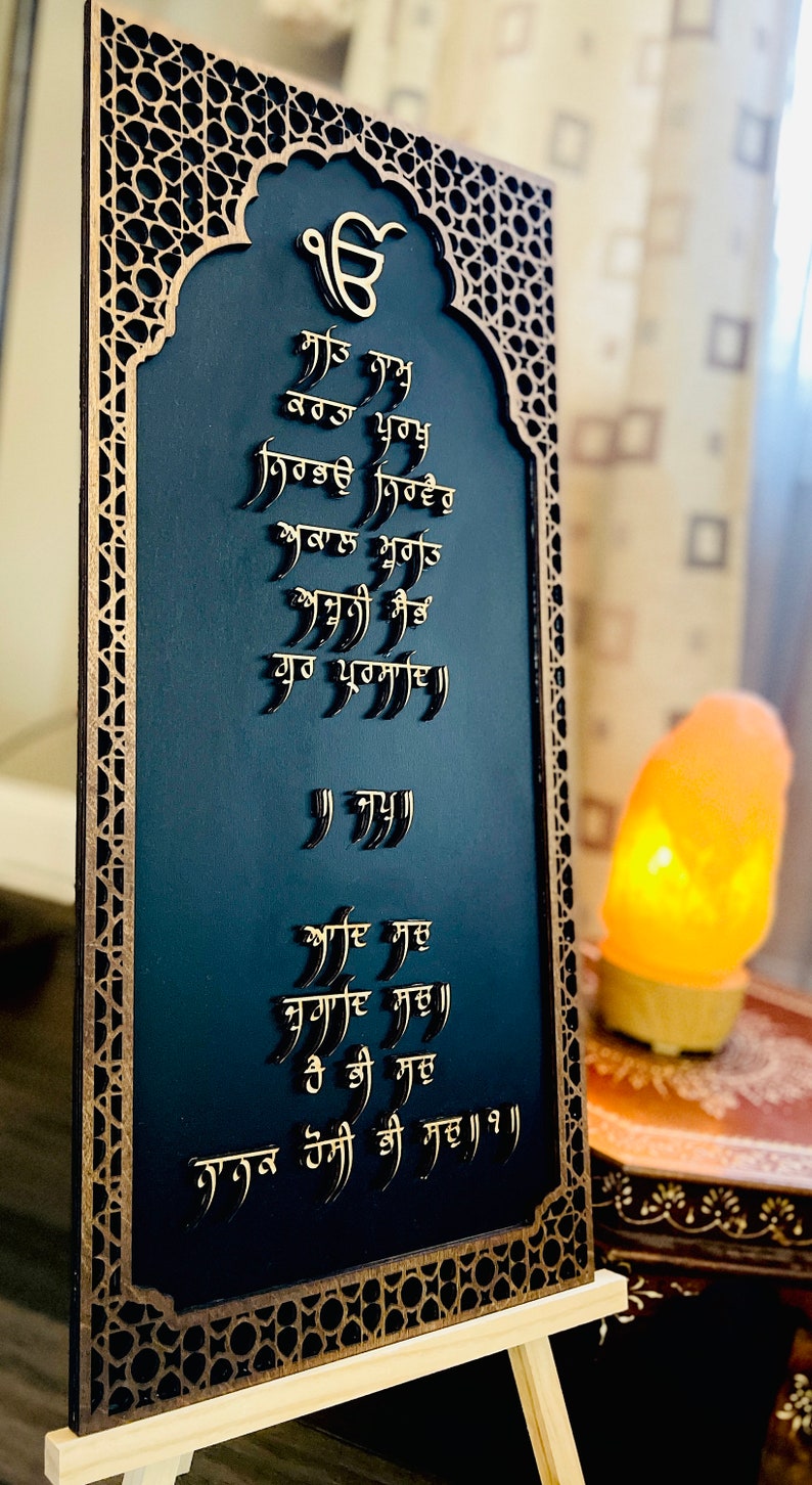 Laser-cut Wooden Mool Mantar Wall Art, Sikh Decor (36x16 Inches) - Etsy