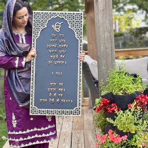 Mool Mantar Wall Art, Sikh Wall Art, Ek Onkaar